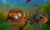 好游多  1.1