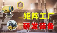 magictunning控制软件 1.85 官方版